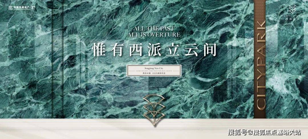 心 - 环境户型价格地址楼盘详情配套电话交房时间配套电话交房时间CQ9电子平台网站西派云间 (售楼处) 首页 - 西派云间销售中(图20)